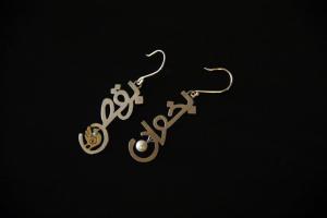Khazali's Persian Calligraphy Earrings