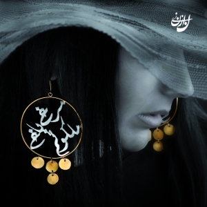 Nazanin's Persian Calligraphy Earrings